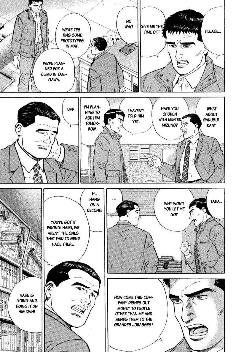 Kamigami no Itadaki Chapter 8 page 39 - Chapter 8