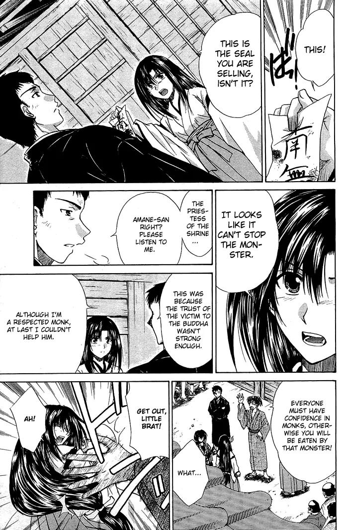 Kamigurai Chapter 1 page 12 - Chapter 1