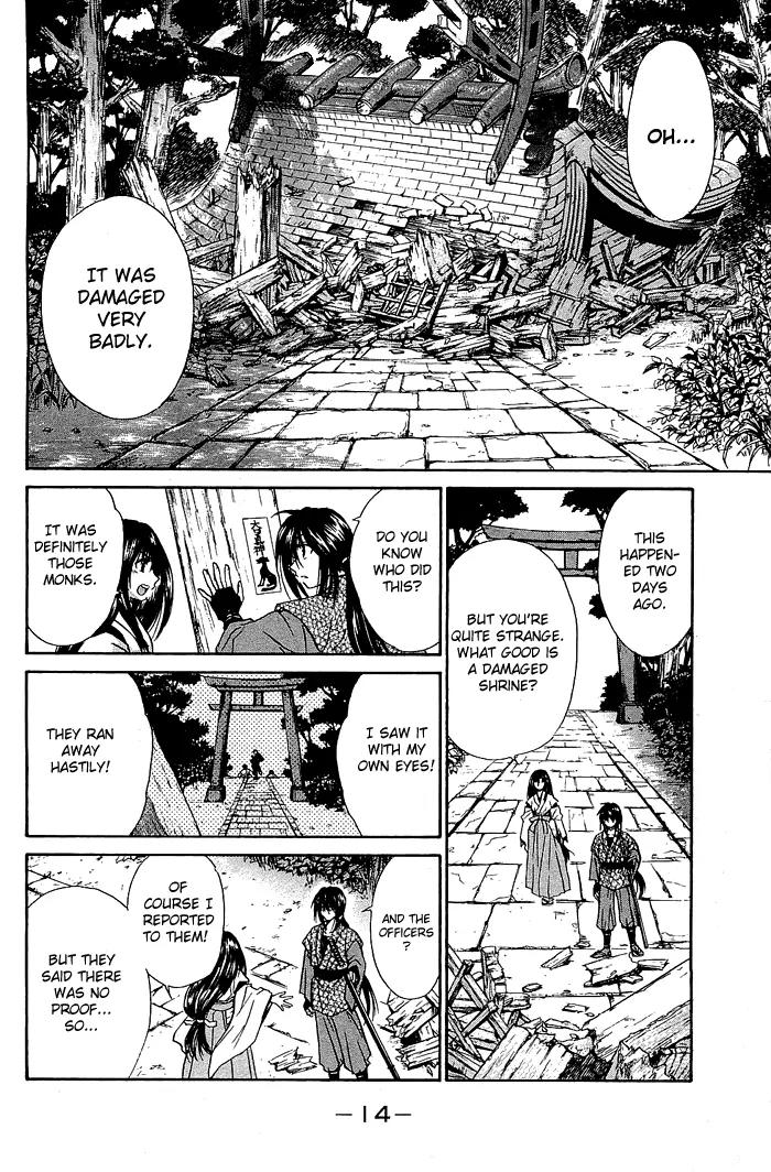 Kamigurai Chapter 1 page 17 - Chapter 1