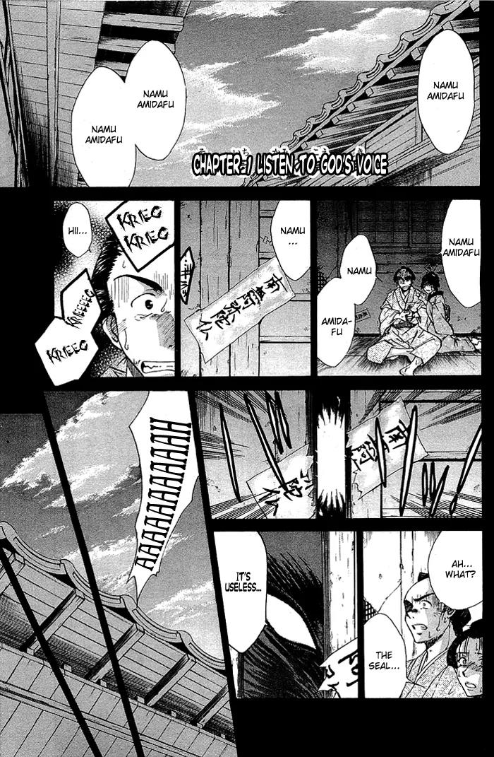 Kamigurai Chapter 1 page 6 - Chapter 1