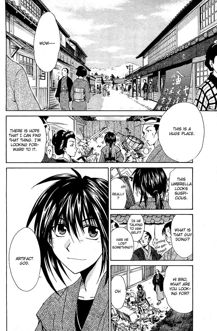 Kamigurai Chapter 1 page 7 - Chapter 1