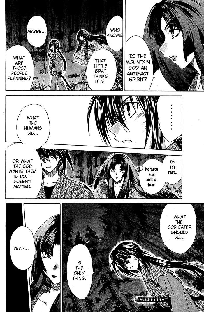 Kamigurai Chapter 2 page 17 - Chapter 2