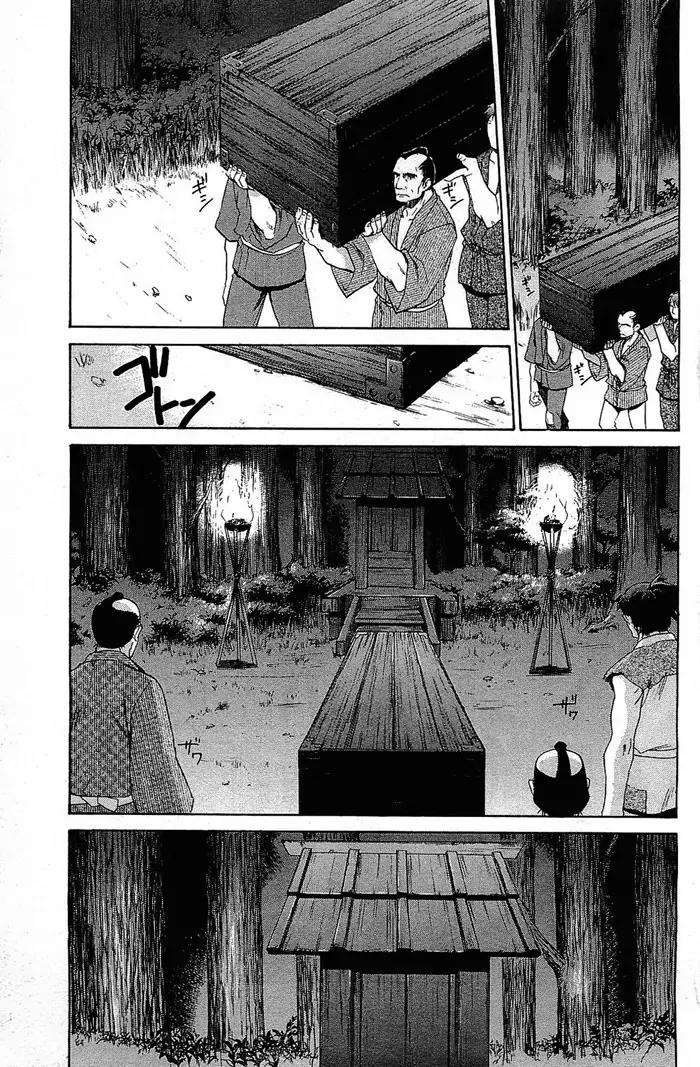 Kamigurai Chapter 2 page 18 - Chapter 2