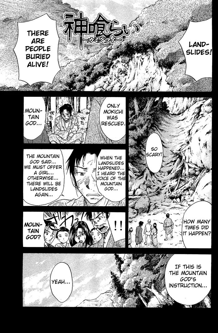 Kamigurai Chapter 2 page 2 - Chapter 2