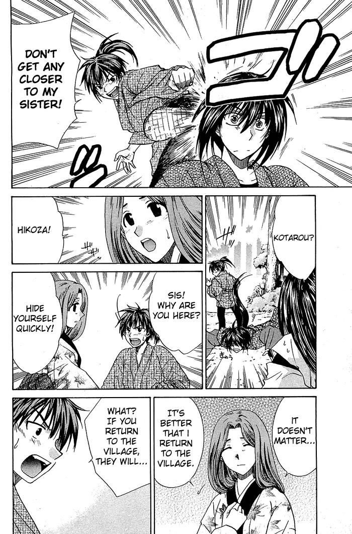 Kamigurai Chapter 2 page 7 - Chapter 2