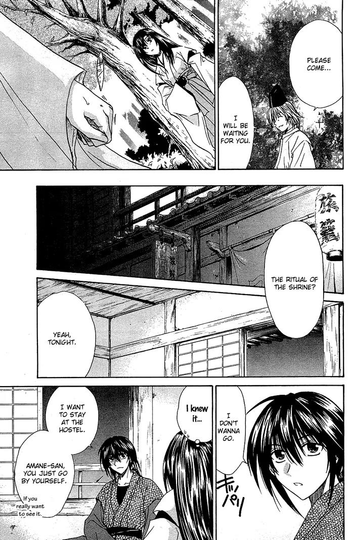 Kamigurai Chapter 3 page 12 - Chapter 3