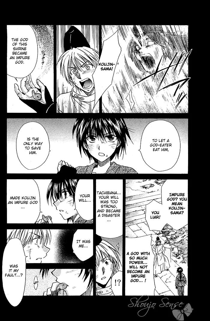 Kamigurai Chapter 3 page 17 - Chapter 3