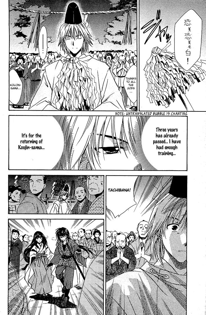 Kamigurai Chapter 3 page 19 - Chapter 3