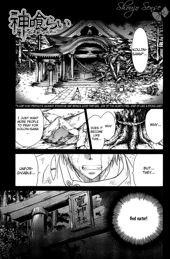 Kamigurai Chapter 3 page 2 - Chapter 3