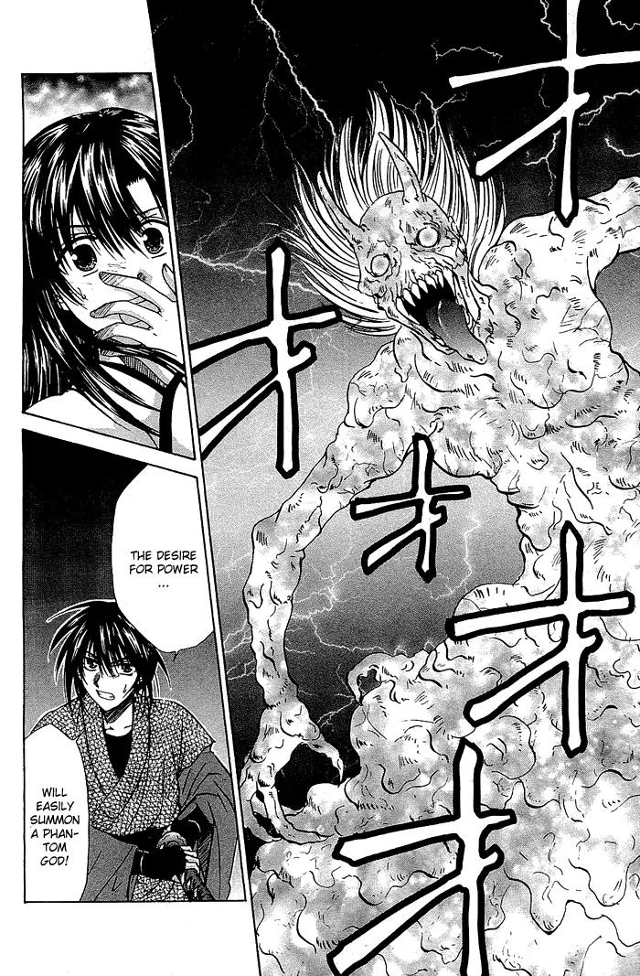 Kamigurai Chapter 3 page 23 - Chapter 3