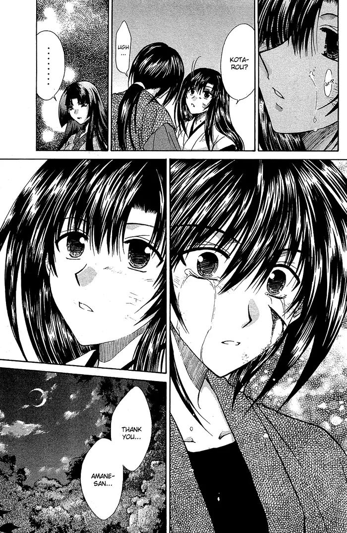 Kamigurai Chapter 3 page 39 - Chapter 3
