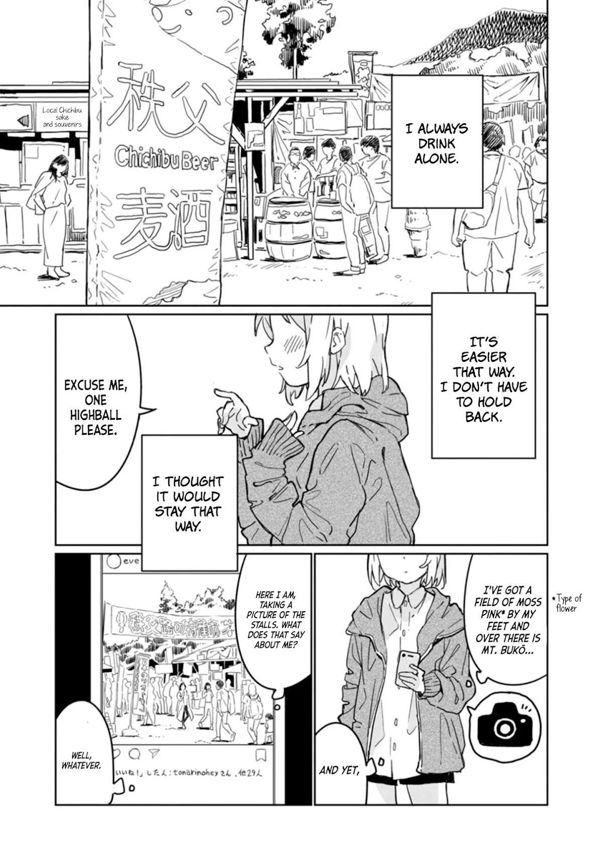 Kamiina Botan, Yoeru Sugata wa Yuri no Hana. Chapter 1 page 1 - Chapter 1: #1