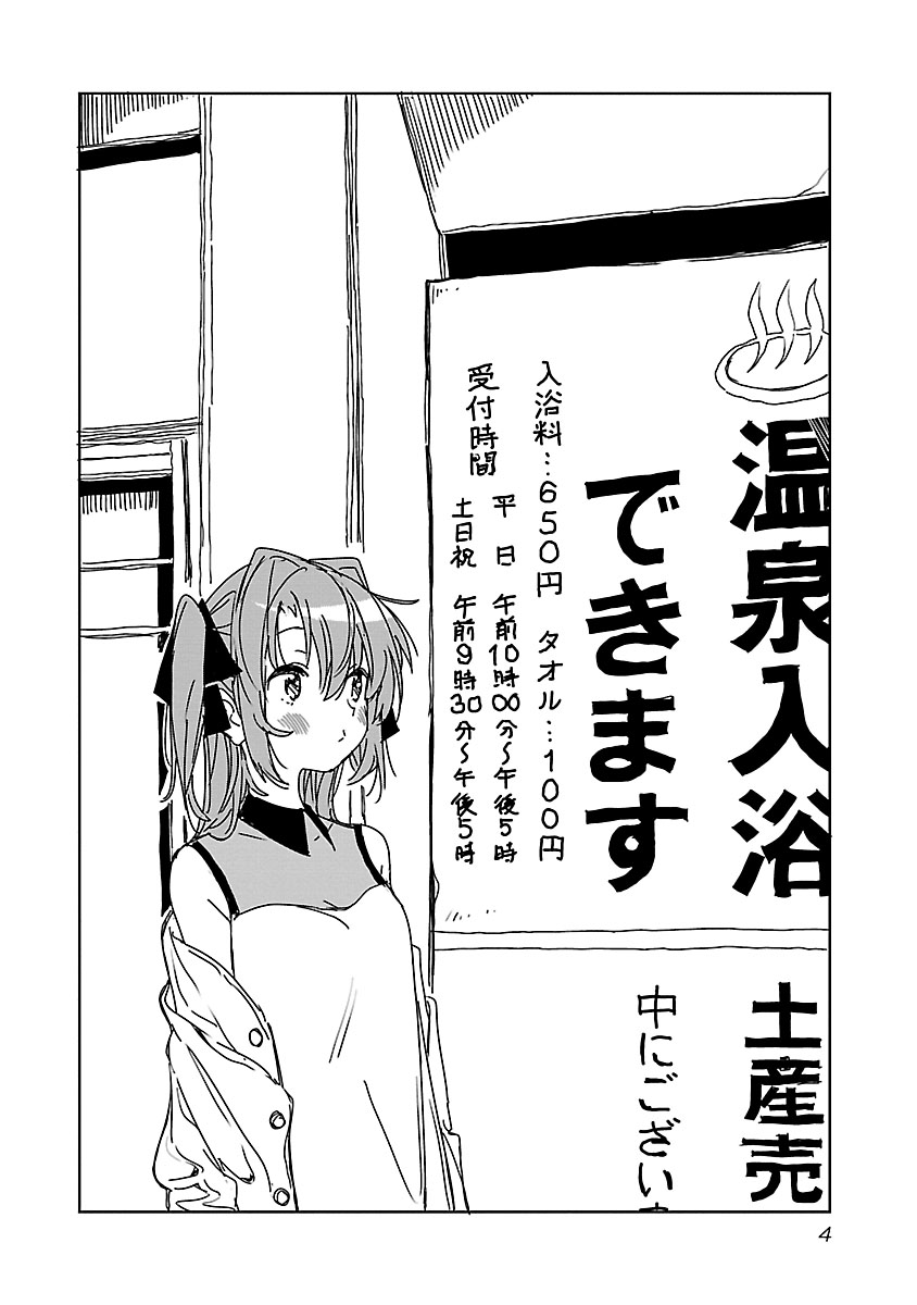 Kamiina Botan, Yoeru Sugata wa Yuri no Hana. Chapter 10 page 6 - Chapter 10