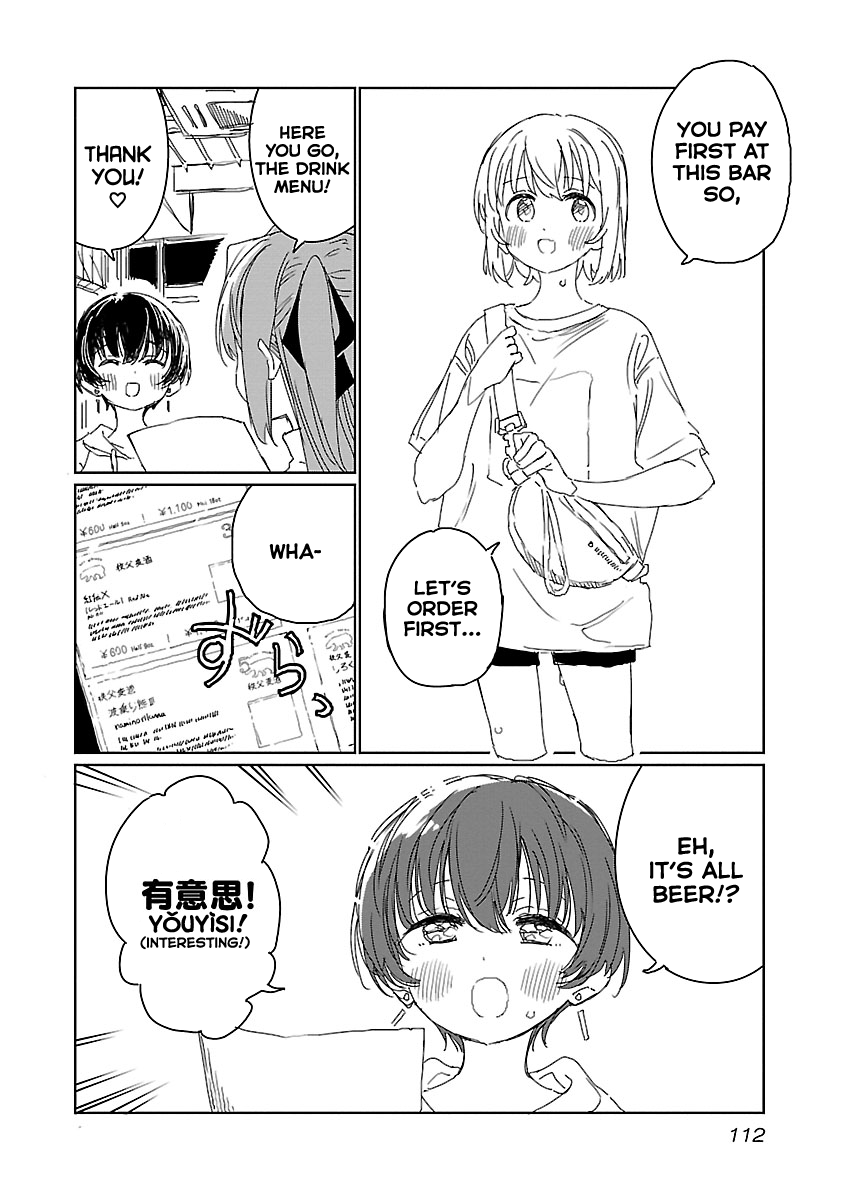 Kamiina Botan, Yoeru Sugata wa Yuri no Hana. Chapter 17 page 4 - Chapter 17