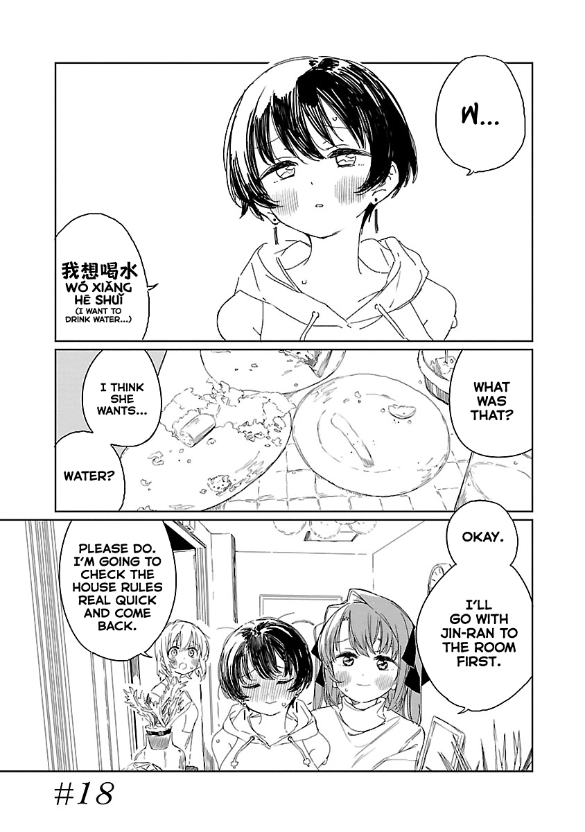 Kamiina Botan, Yoeru Sugata wa Yuri no Hana. Chapter 18 page 1 - Chapter 18