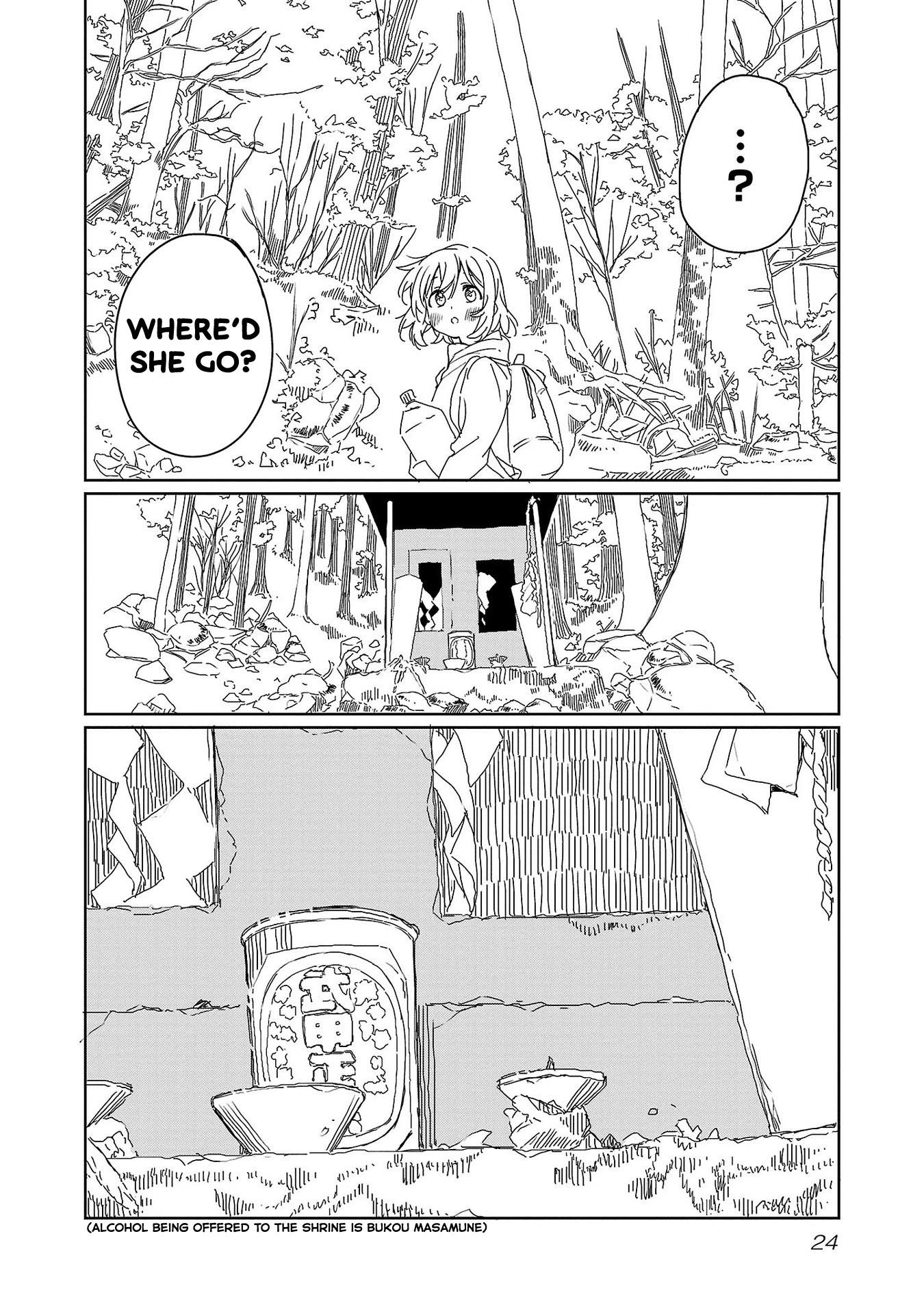 Kamiina Botan, Yoeru Sugata wa Yuri no Hana. Chapter 19 page 26 - Chapter 19