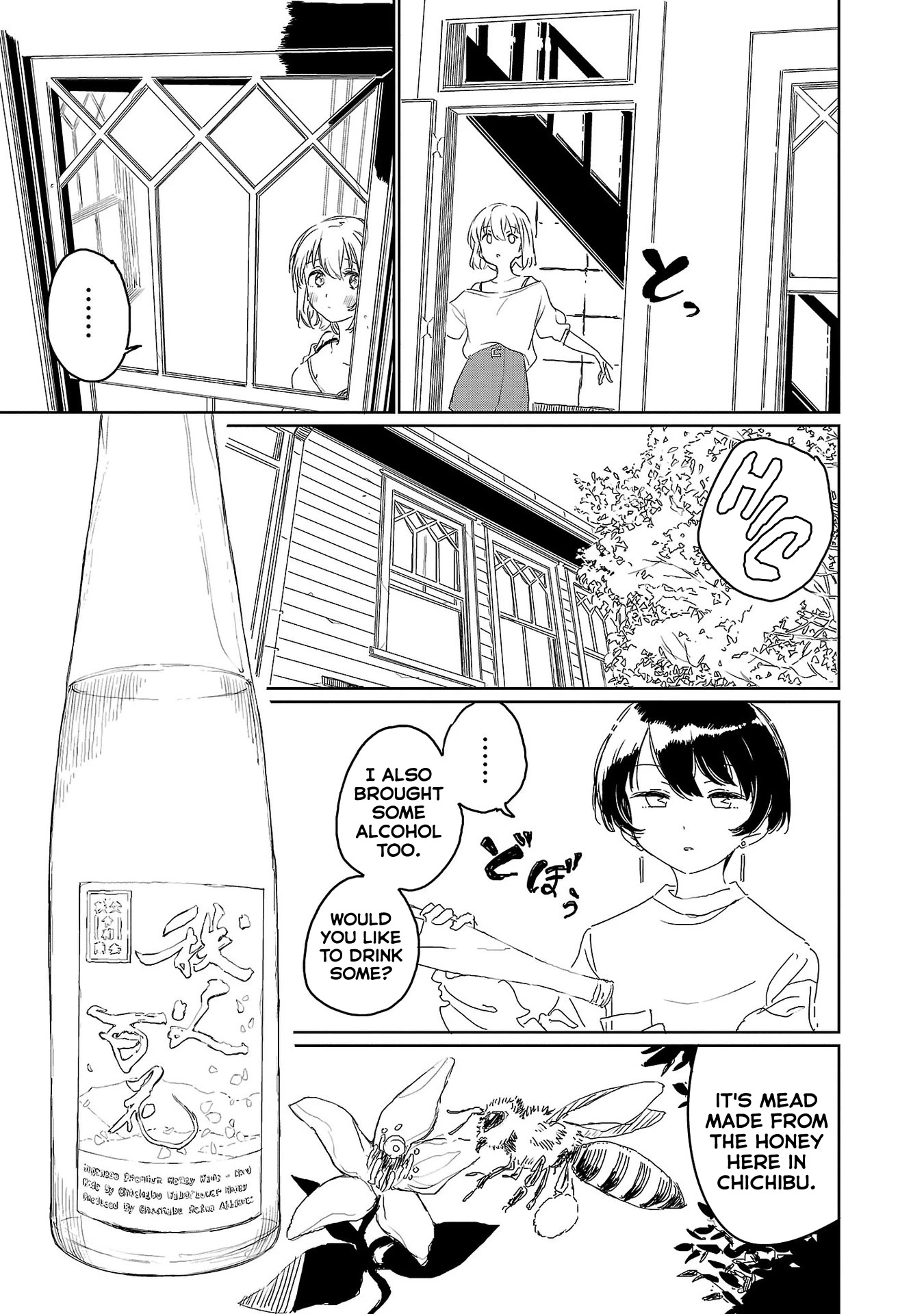 Kamiina Botan, Yoeru Sugata wa Yuri no Hana. Chapter 25 page 15 - Chapter 25