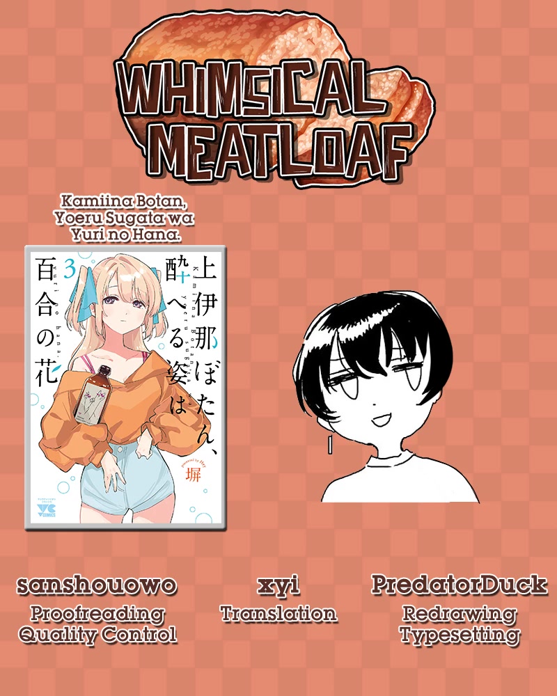 Kamiina Botan, Yoeru Sugata wa Yuri no Hana. Chapter 25 page 17 - Chapter 25