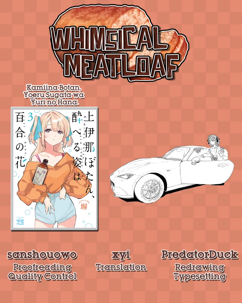 Kamiina Botan, Yoeru Sugata wa Yuri no Hana. Chapter 26 page 13 - Chapter 26