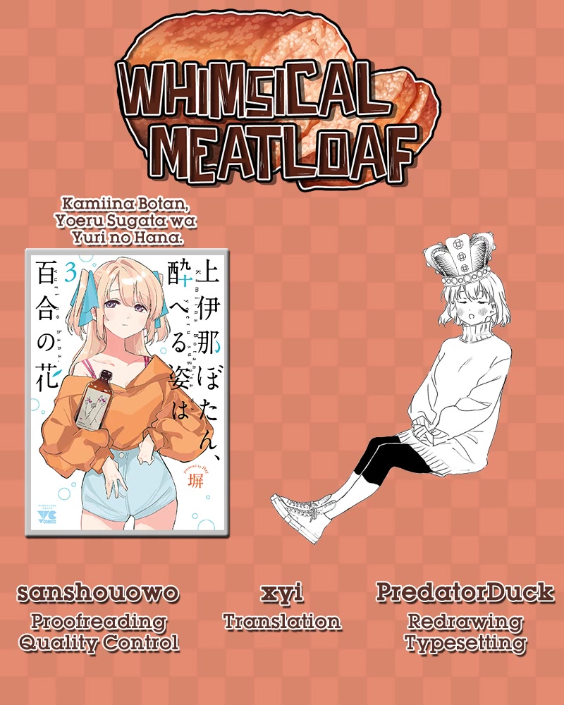 Kamiina Botan, Yoeru Sugata wa Yuri no Hana. Chapter 27 page 17 - Chapter 27