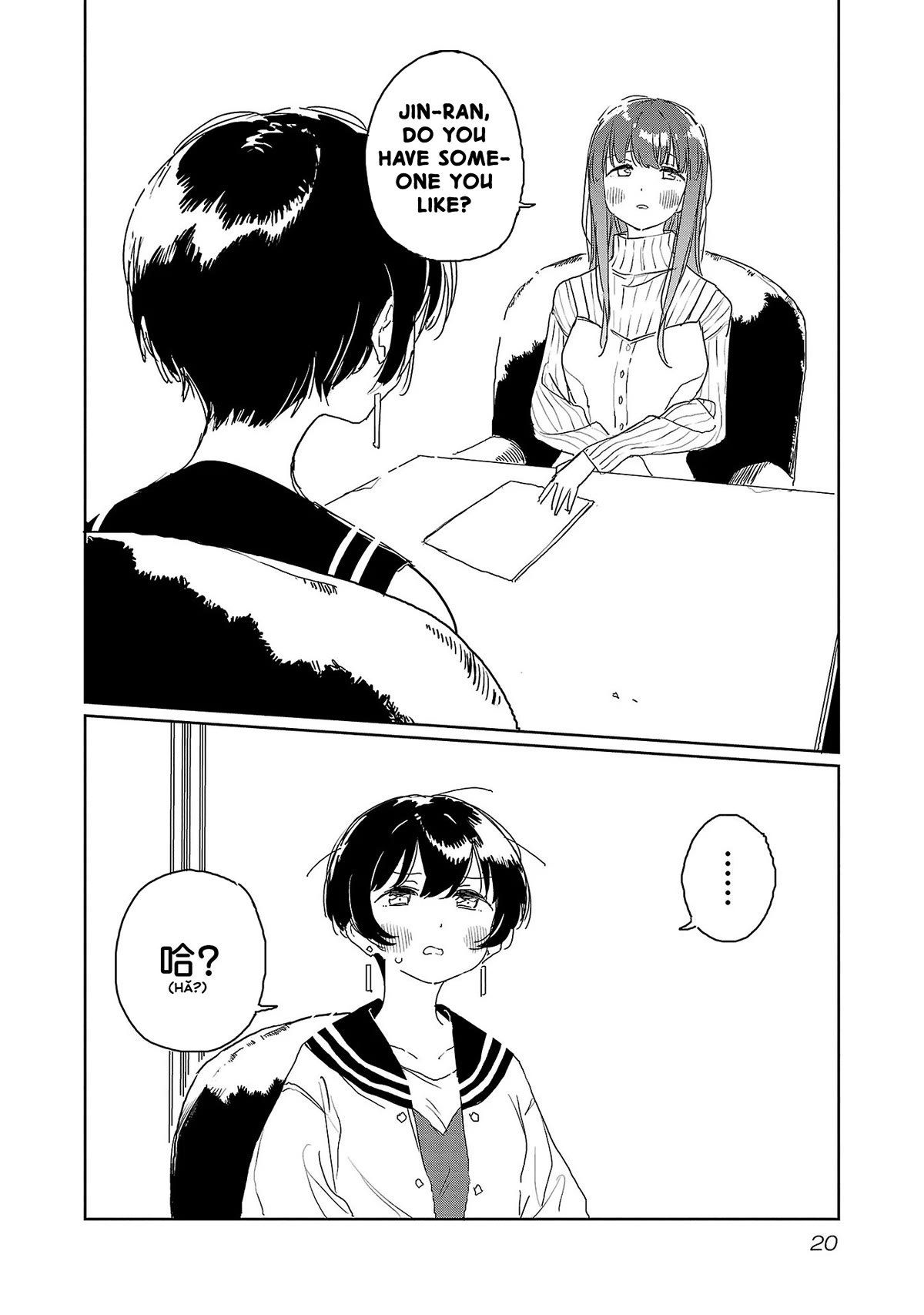 Kamiina Botan, Yoeru Sugata wa Yuri no Hana. Chapter 29 page 4 - Chapter 29