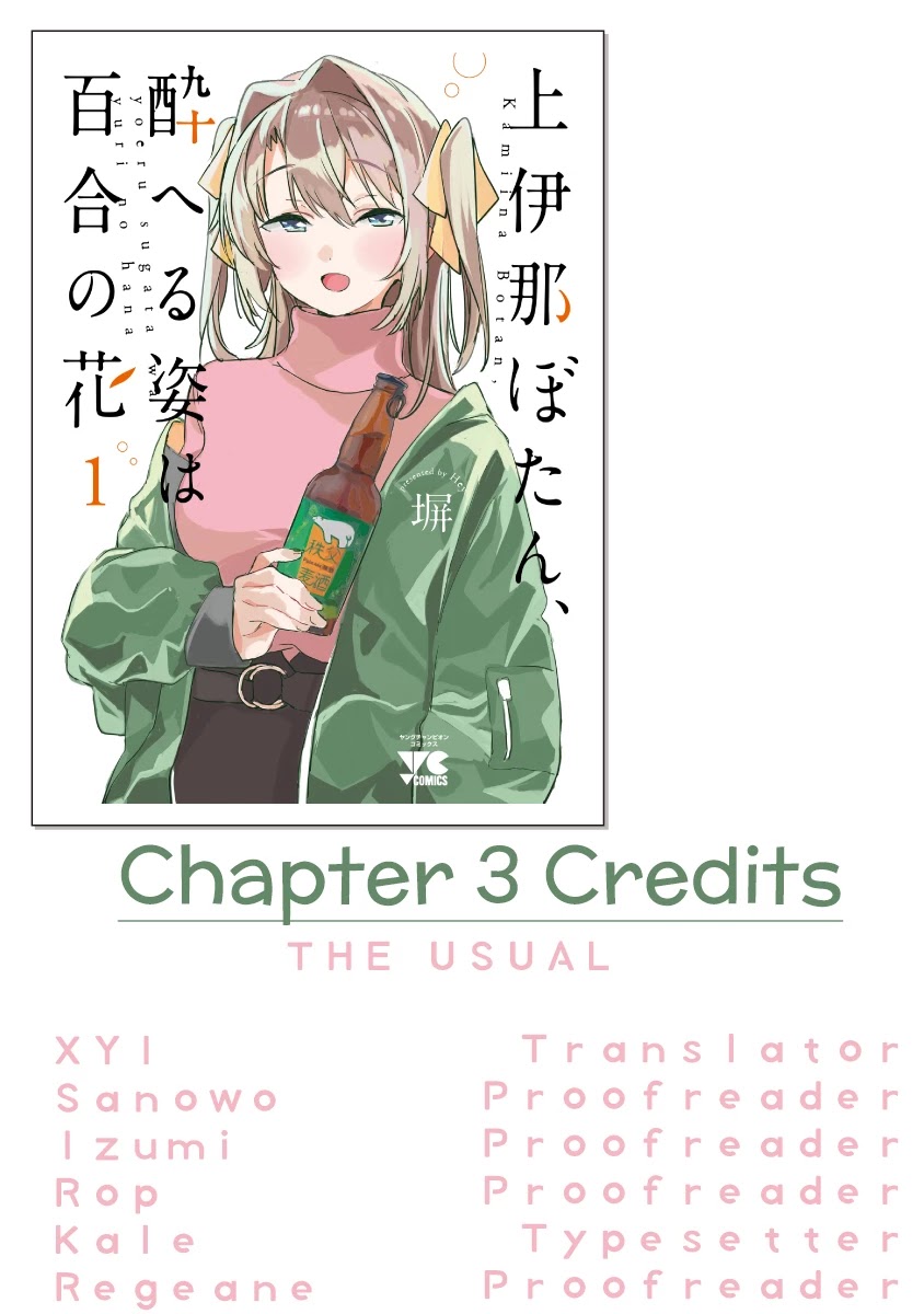 Kamiina Botan, Yoeru Sugata wa Yuri no Hana. Chapter 3 page 17 - Chapter 3: #3