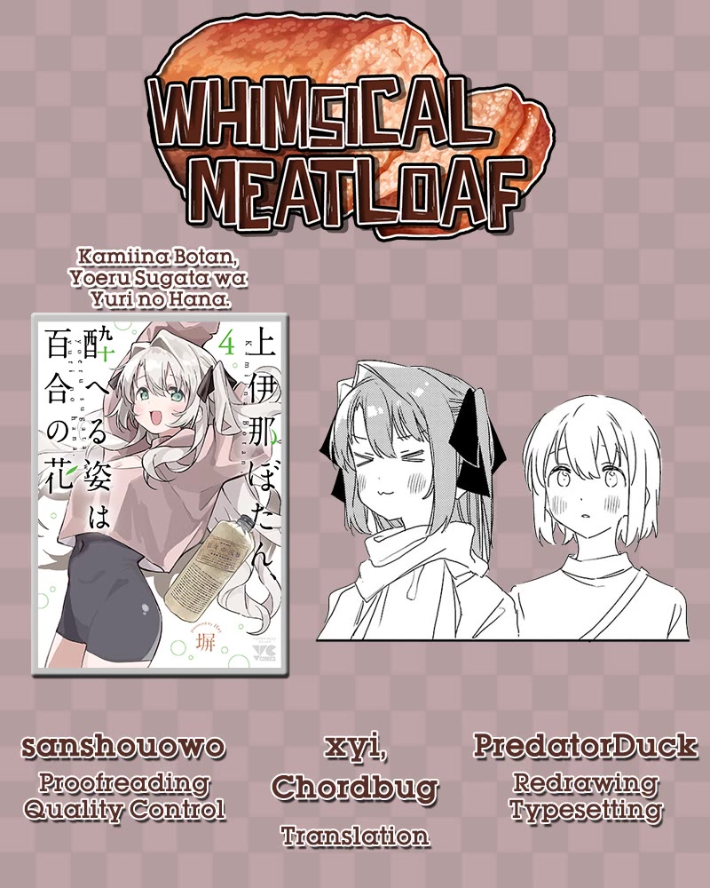 Kamiina Botan, Yoeru Sugata wa Yuri no Hana. Chapter 31 page 15 - Chapter 31