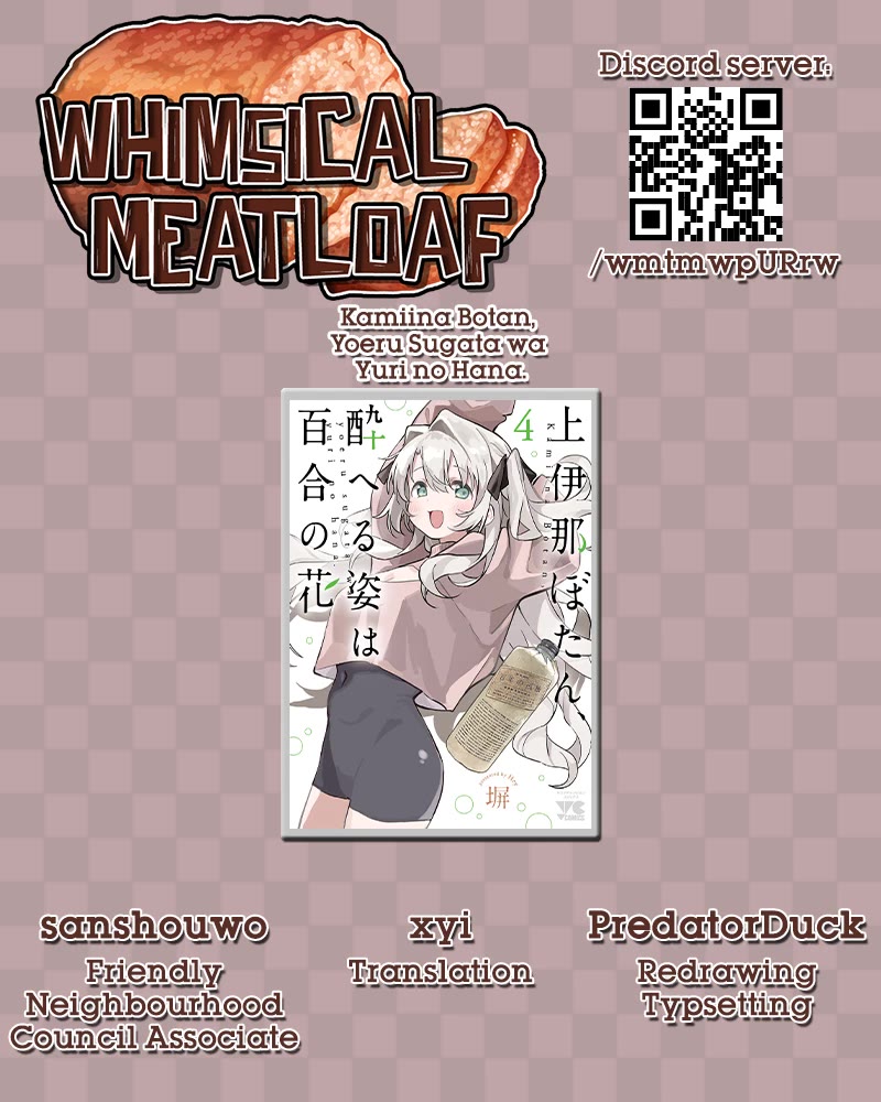 Kamiina Botan, Yoeru Sugata wa Yuri no Hana. Chapter 33 page 14 - Chapter 33