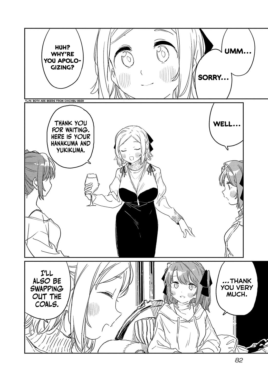 Kamiina Botan, Yoeru Sugata wa Yuri no Hana. Chapter 34 page 2 - Chapter 34