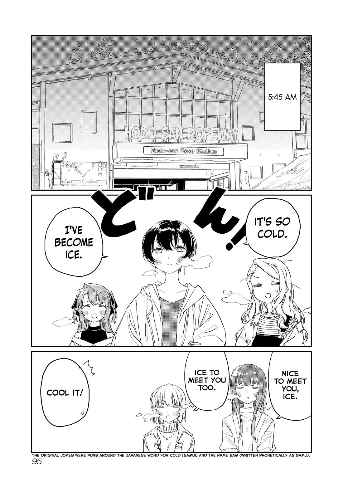 Kamiina Botan, Yoeru Sugata wa Yuri no Hana. Chapter 35 page 3 - Chapter 35