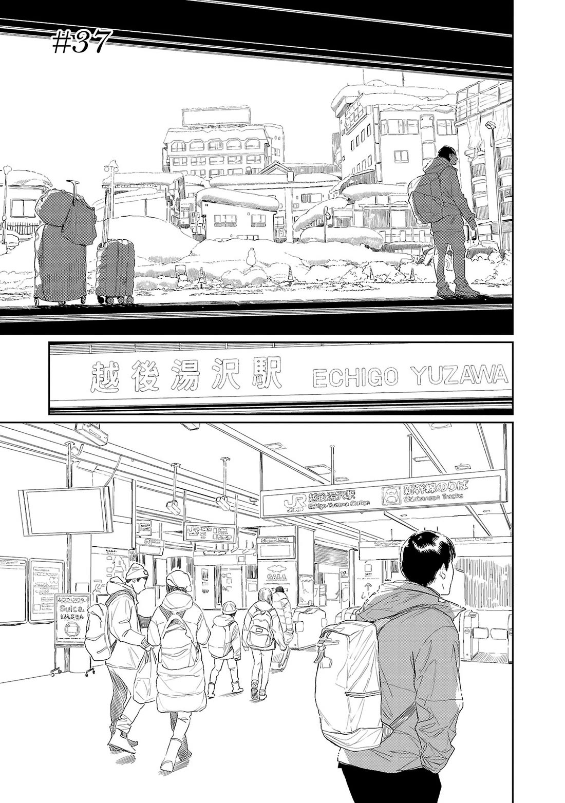Kamiina Botan, Yoeru Sugata wa Yuri no Hana. Chapter 37 page 1 - Chapter 37