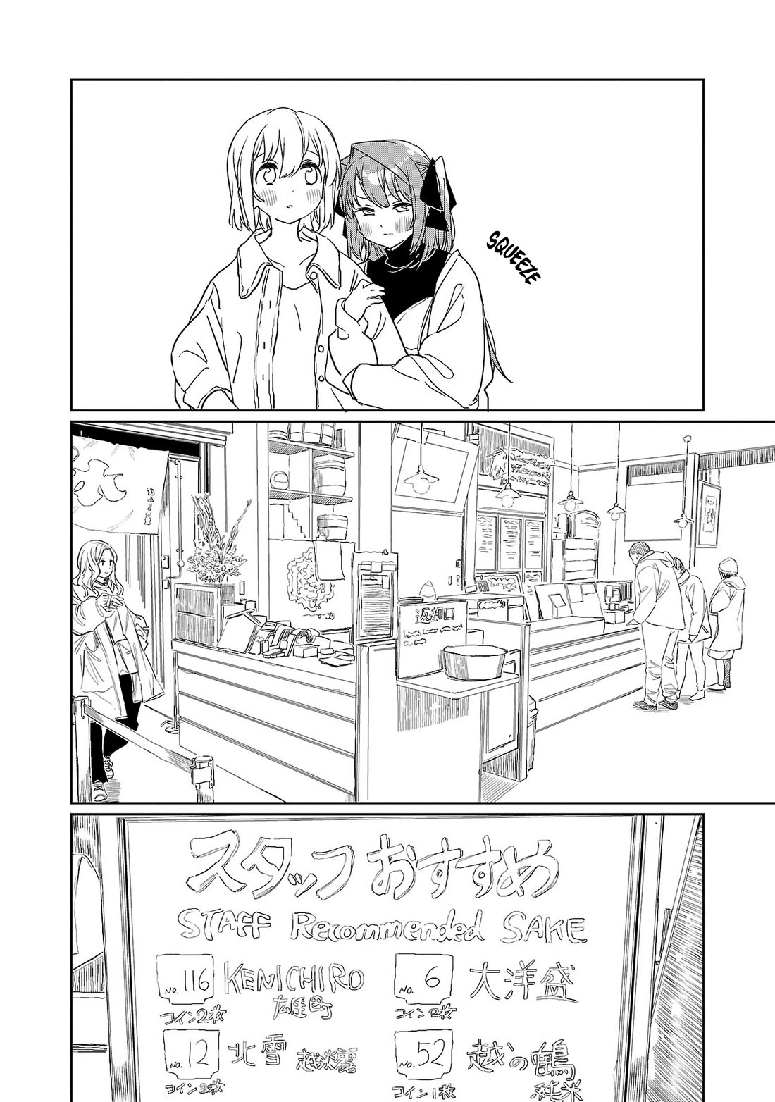 Kamiina Botan, Yoeru Sugata wa Yuri no Hana. Chapter 37 page 8 - Chapter 37