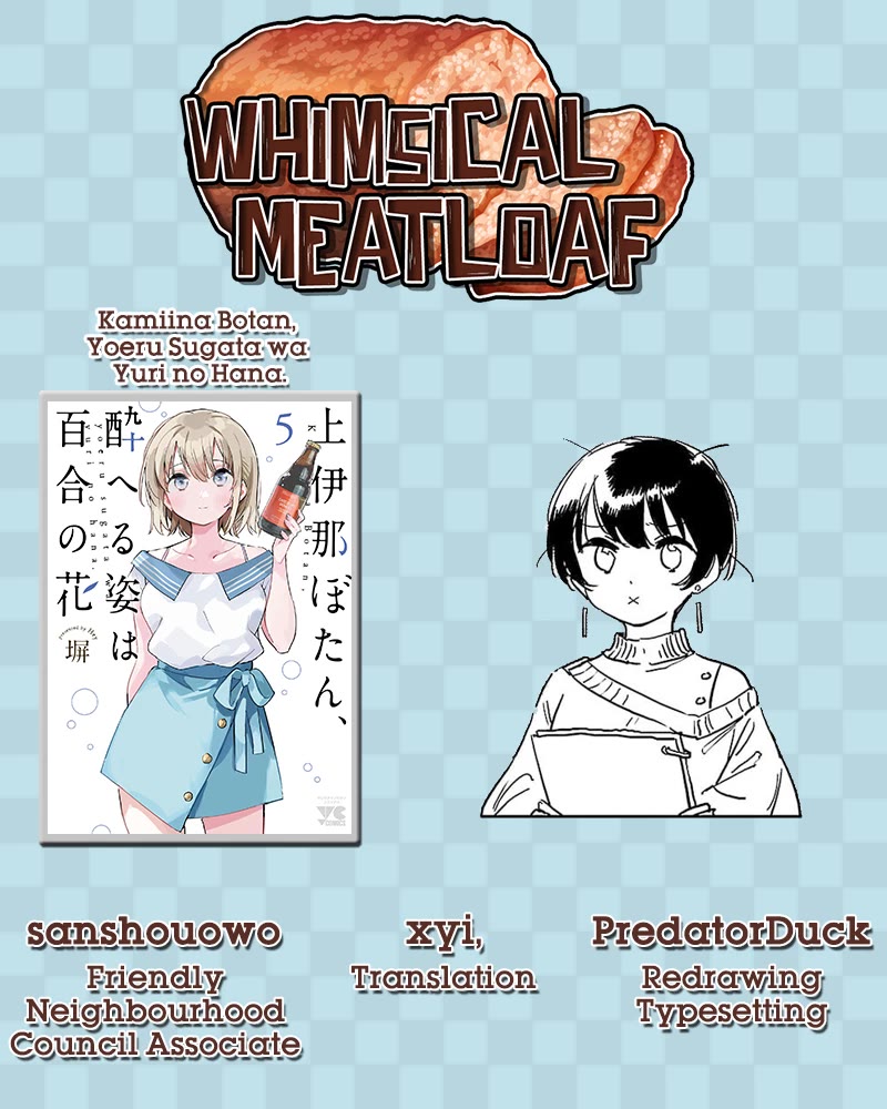 Kamiina Botan, Yoeru Sugata wa Yuri no Hana. Chapter 39 page 13 - Chapter 39