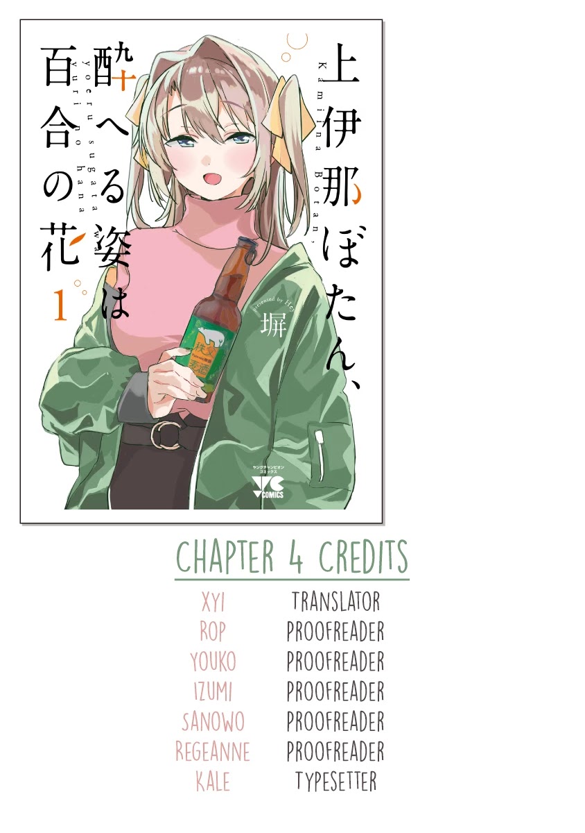 Kamiina Botan, Yoeru Sugata wa Yuri no Hana. Chapter 4 page 15 - Chapter 4: #4