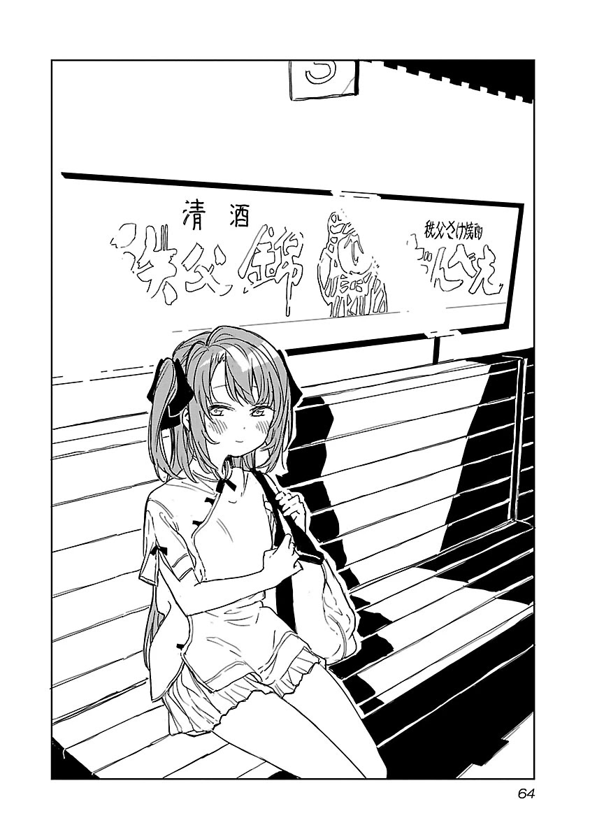 Kamiina Botan, Yoeru Sugata wa Yuri no Hana. Chapter 5 page 2 - Chapter 5: #5