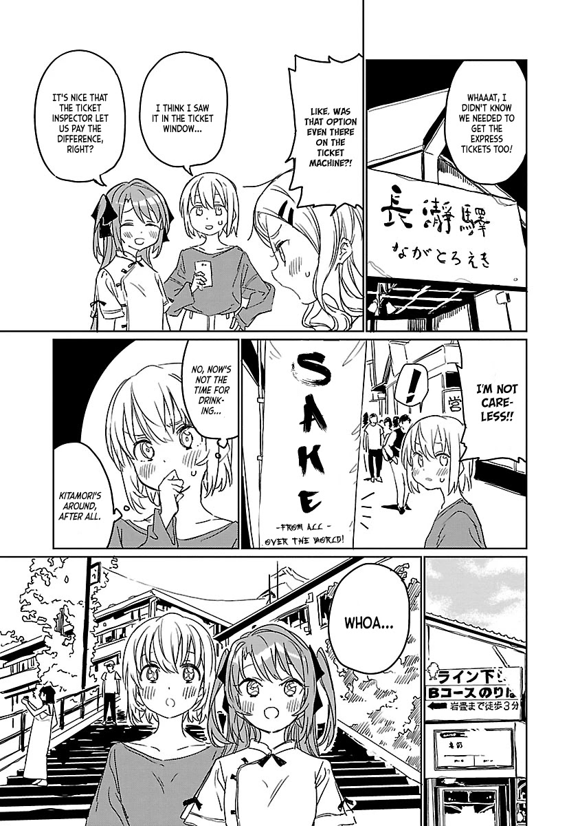 Kamiina Botan, Yoeru Sugata wa Yuri no Hana. Chapter 5 page 7 - Chapter 5: #5