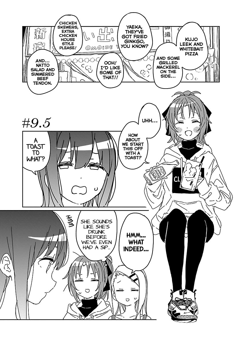 Kamiina Botan, Yoeru Sugata wa Yuri no Hana. Chapter 9.5 page 1 - Chapter 9.5