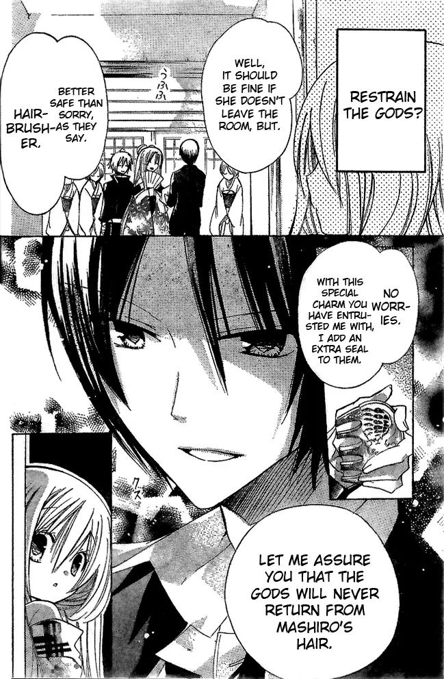 Kamikami Kaeshi Chapter 1 page 27 - Chapter 1
