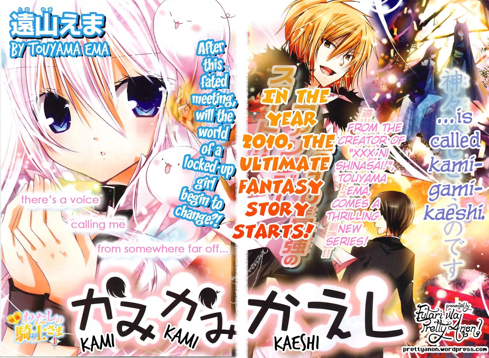 Kamikami Kaeshi Chapter 1 page 3 - Chapter 1