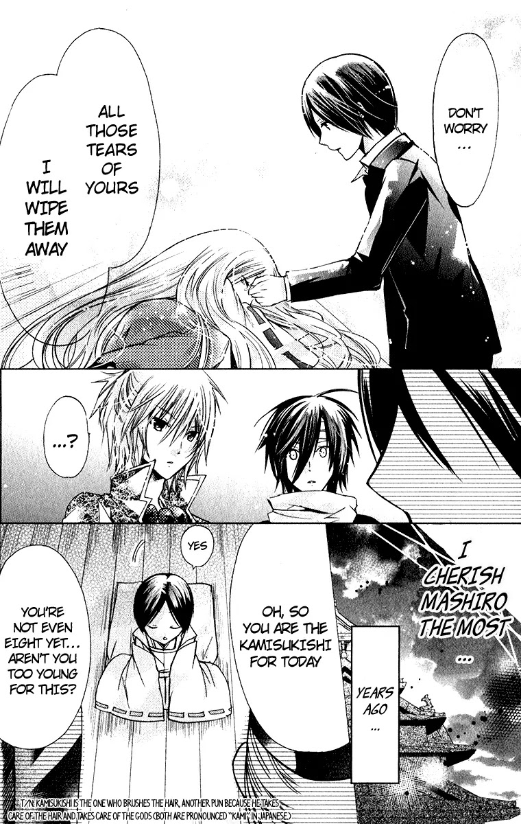 Kamikami Kaeshi Chapter 11.1 page 11 - Chapter 11.1: Amulet part 001