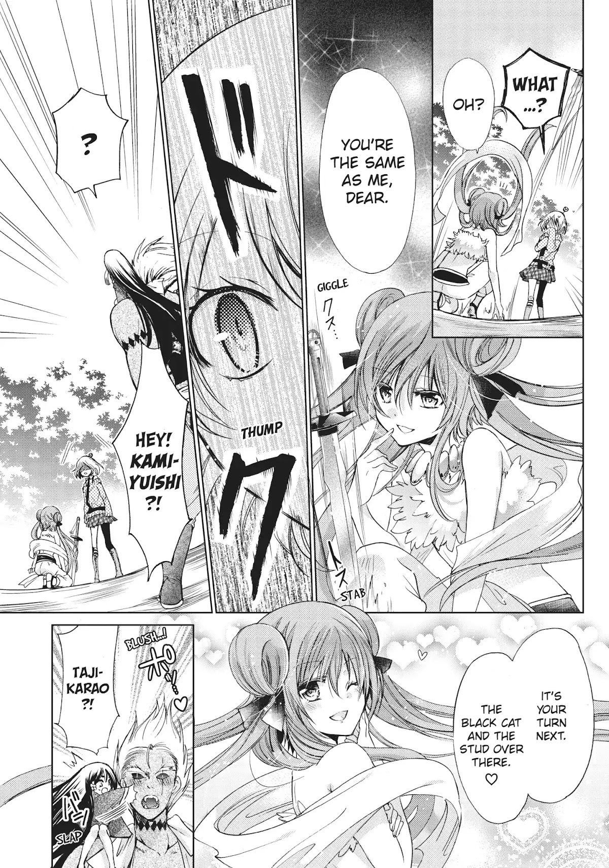 Kamikami Kaeshi Chapter 18 page 21 - Chapter 18: The Hero of the White Swan