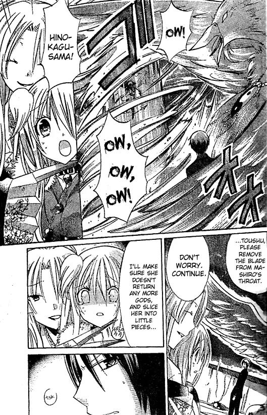 Kamikami Kaeshi Chapter 2 page 17 - Chapter 2: The Eternal Gods