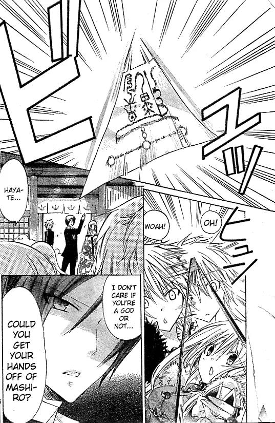 Kamikami Kaeshi Chapter 2 page 6 - Chapter 2: The Eternal Gods