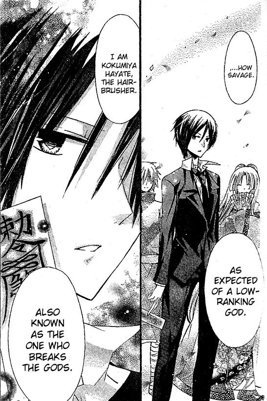 Kamikami Kaeshi Chapter 2 page 9 - Chapter 2: The Eternal Gods