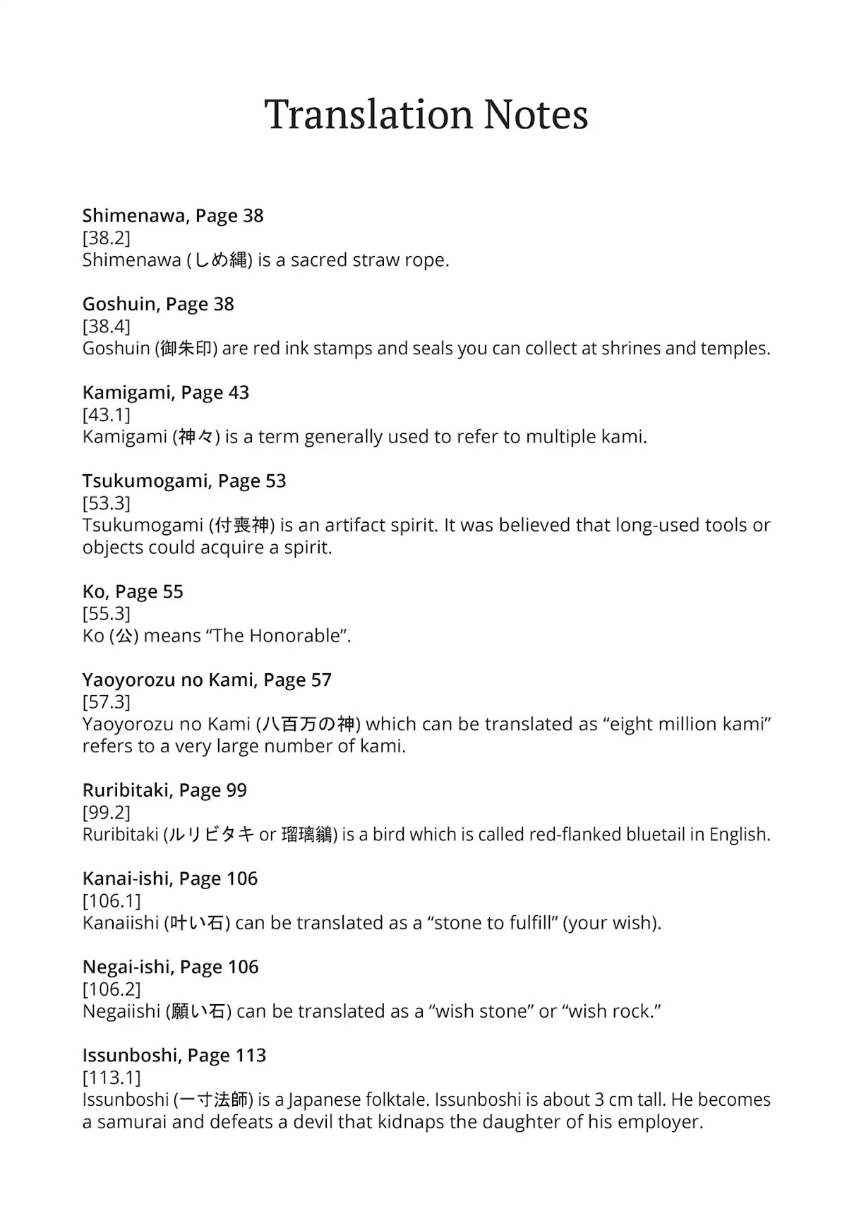 Kamikami Kaeshi Chapter 21 page 48 - Chapter 21: Darkness of the Lush Mount