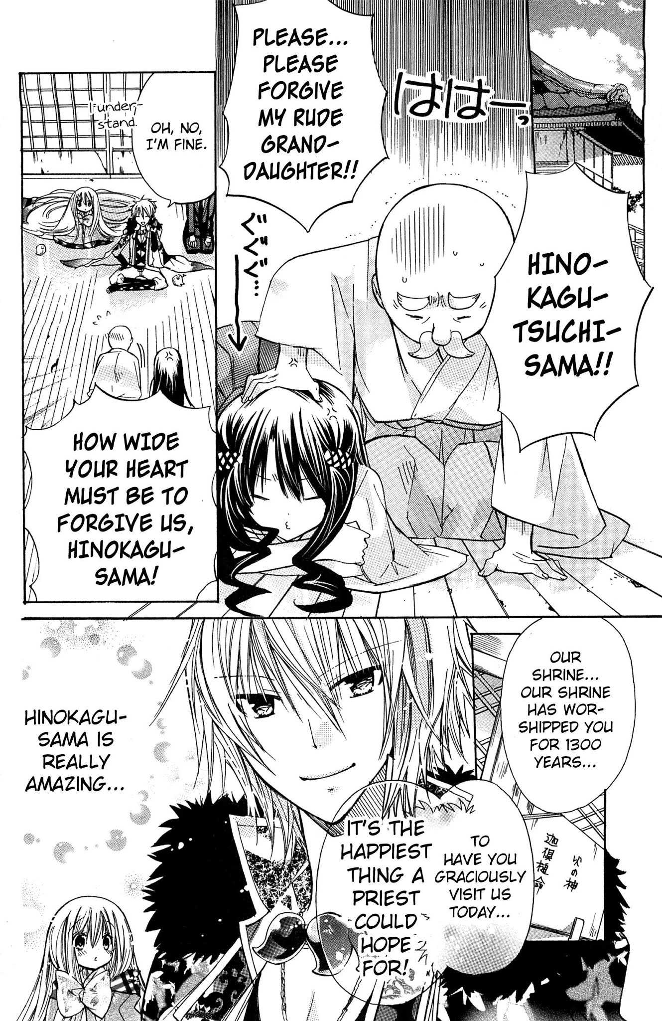 Kamikami Kaeshi Chapter 3 page 12 - Chapter 3: The Shrine of the Fire God
