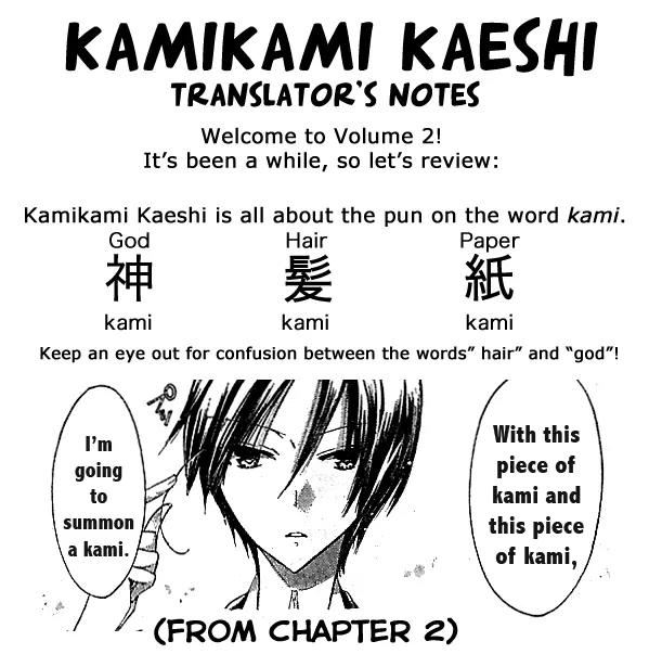 Kamikami Kaeshi Chapter 5 page 7 - Chapter 5: Fragment