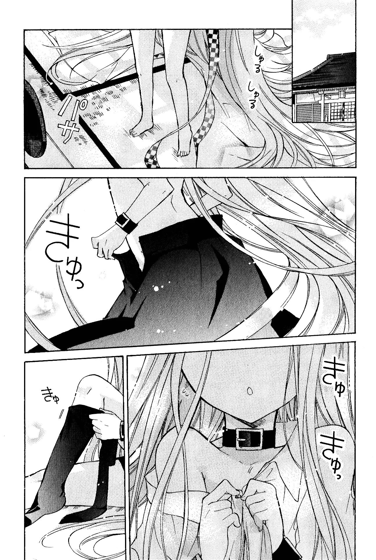 Kamikami Kaeshi Chapter 7 page 3 - Chapter 7: The Cherry Blossom Princess