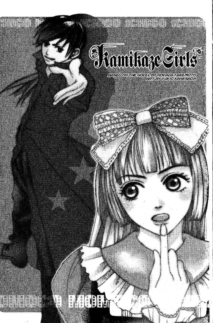 Kamikaze Girls Chapter 1 page 4 - Chapter 1