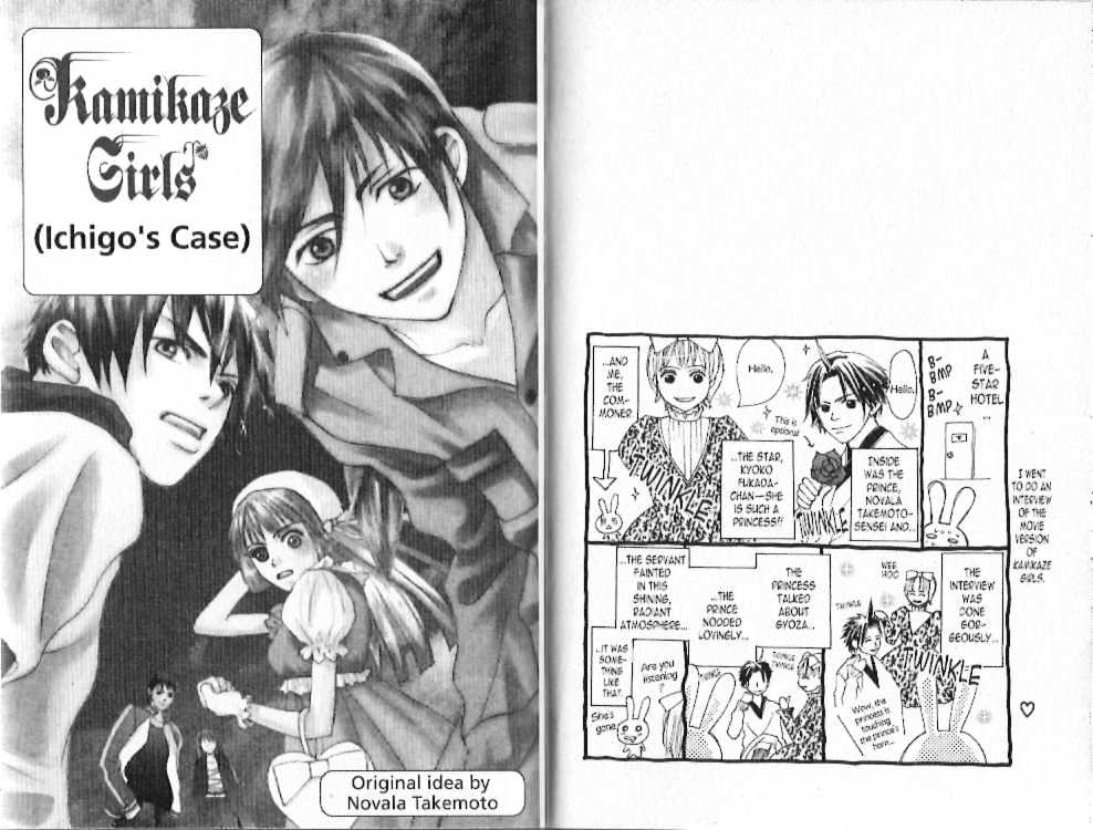 Kamikaze Girls Chapter 3 page 1 - Chapter 3